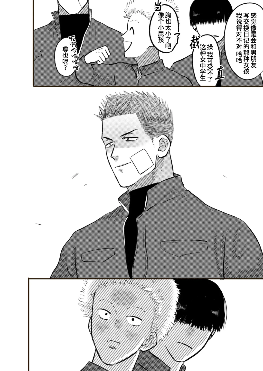 [Yumeno] Imouto no Kawari wa Omae ga Ii | 那就代替你妹妹被我操吧 (decensored) Fhentai - Page 50