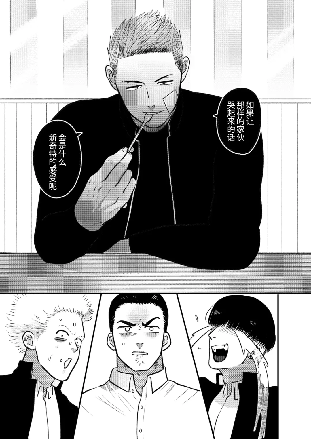 [Yumeno] Imouto no Kawari wa Omae ga Ii | 那就代替你妹妹被我操吧 (decensored) Fhentai - Page 55