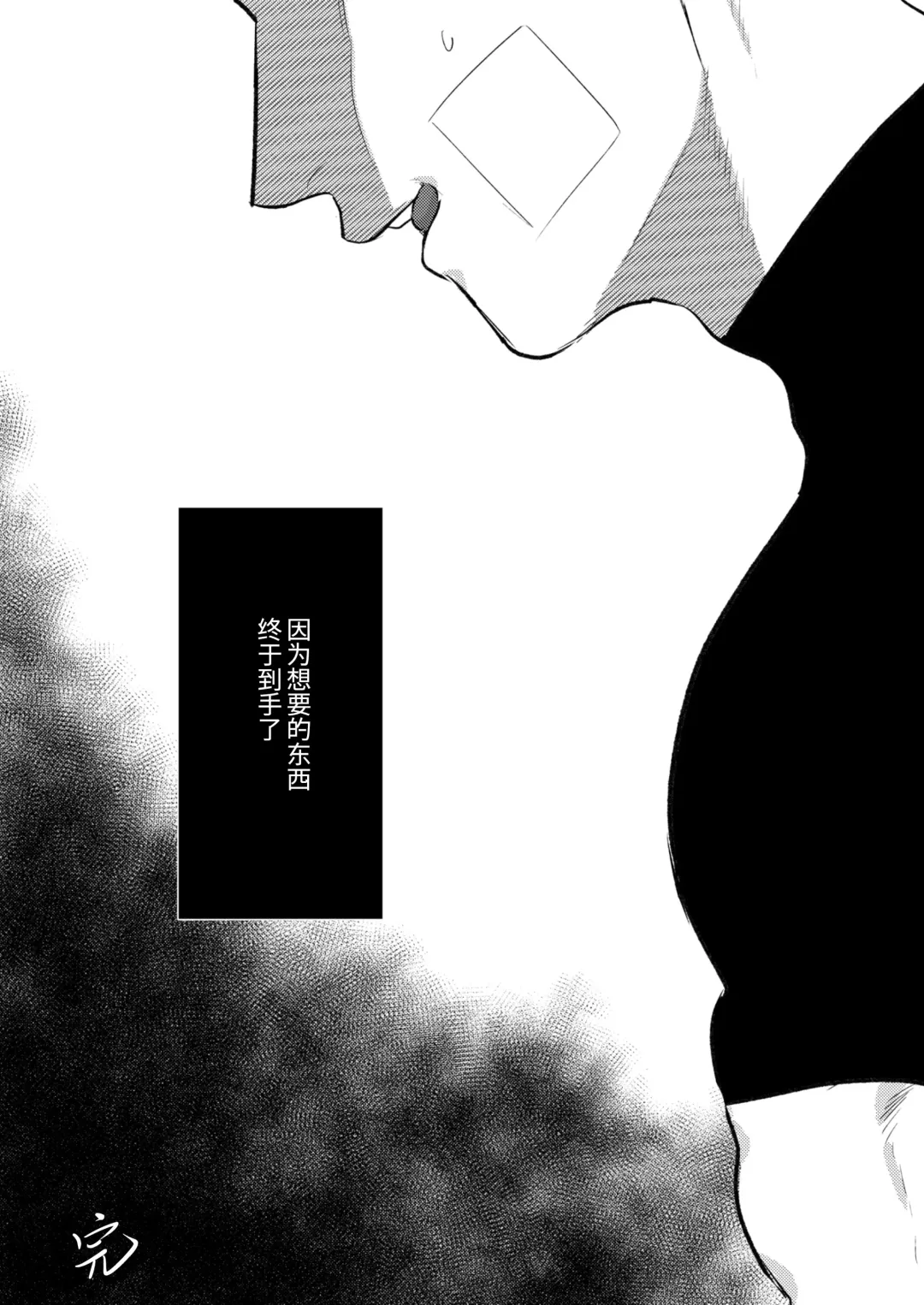 [Yumeno] Imouto no Kawari wa Omae ga Ii | 那就代替你妹妹被我操吧 (decensored) Fhentai - Page 58