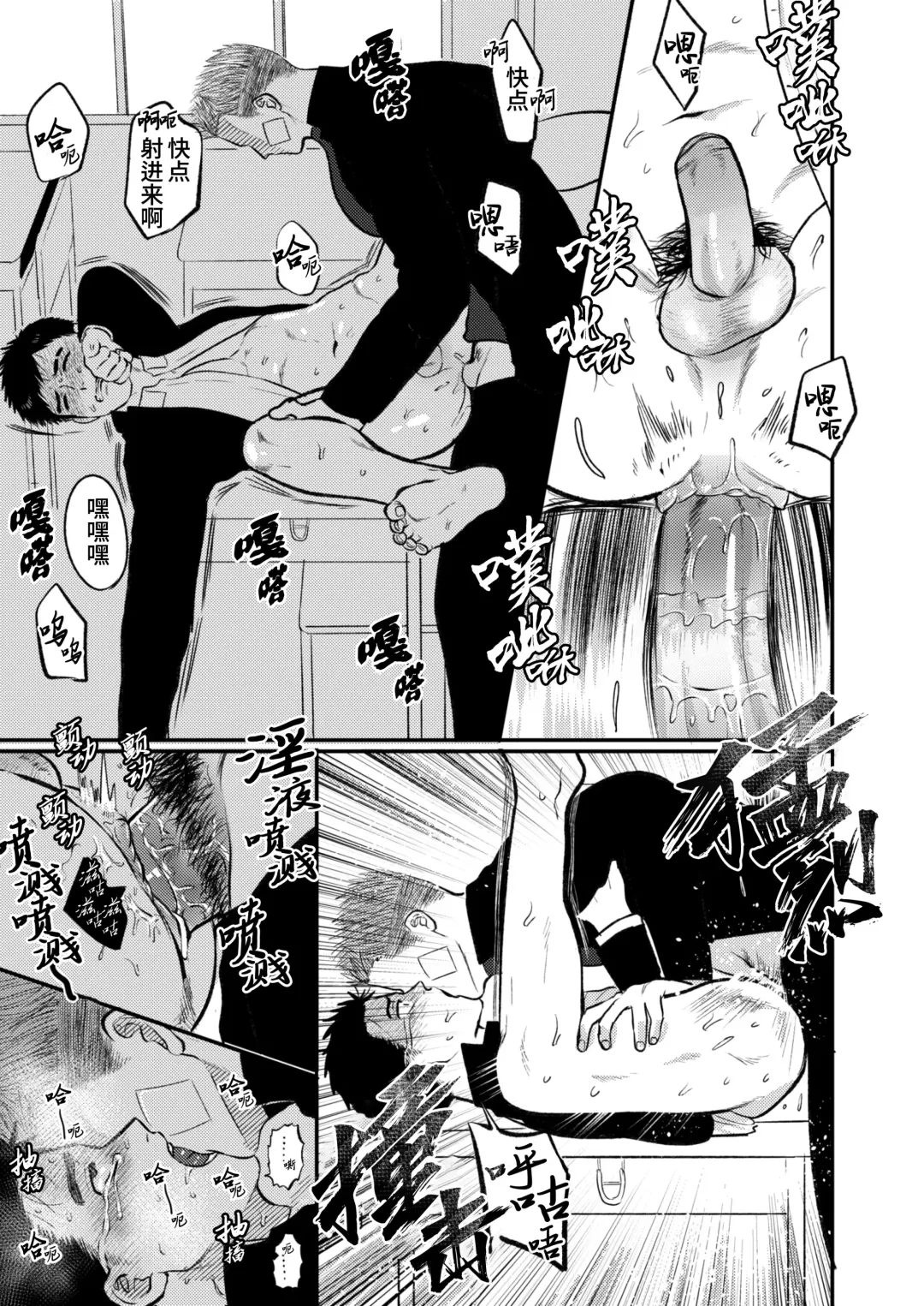 [Yumeno] Imouto no Kawari wa Omae ga Ii | 那就代替你妹妹被我操吧 (decensored) Fhentai - Page 59