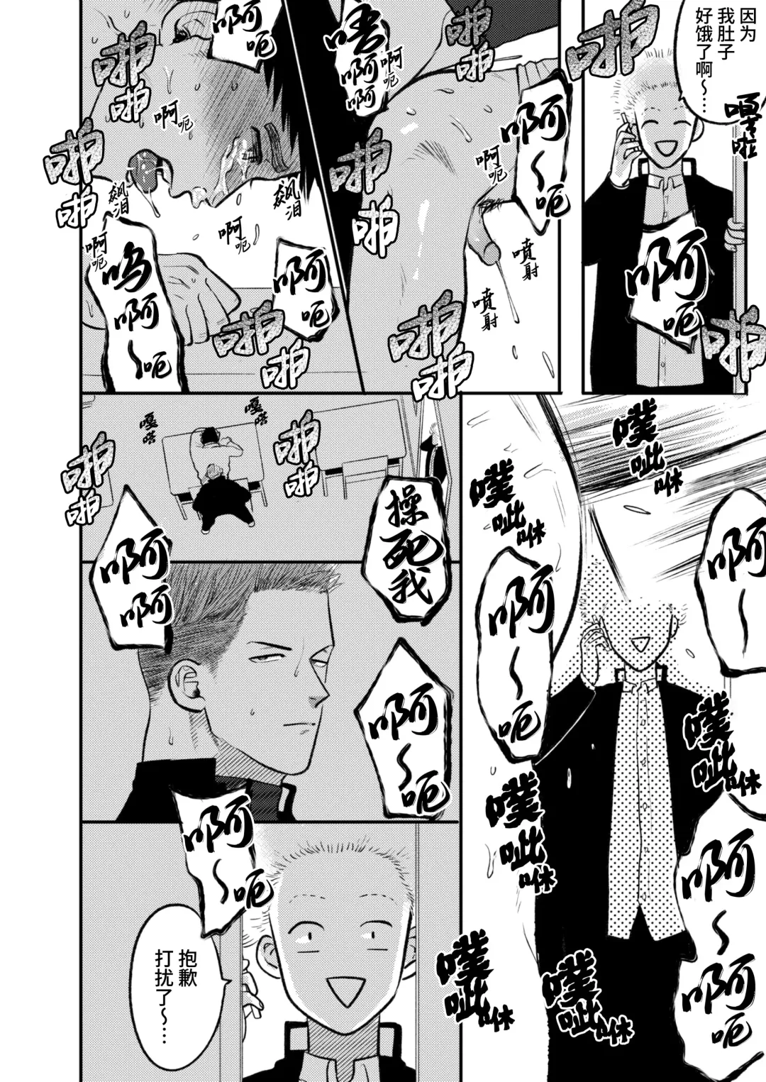 [Yumeno] Imouto no Kawari wa Omae ga Ii | 那就代替你妹妹被我操吧 (decensored) Fhentai - Page 62