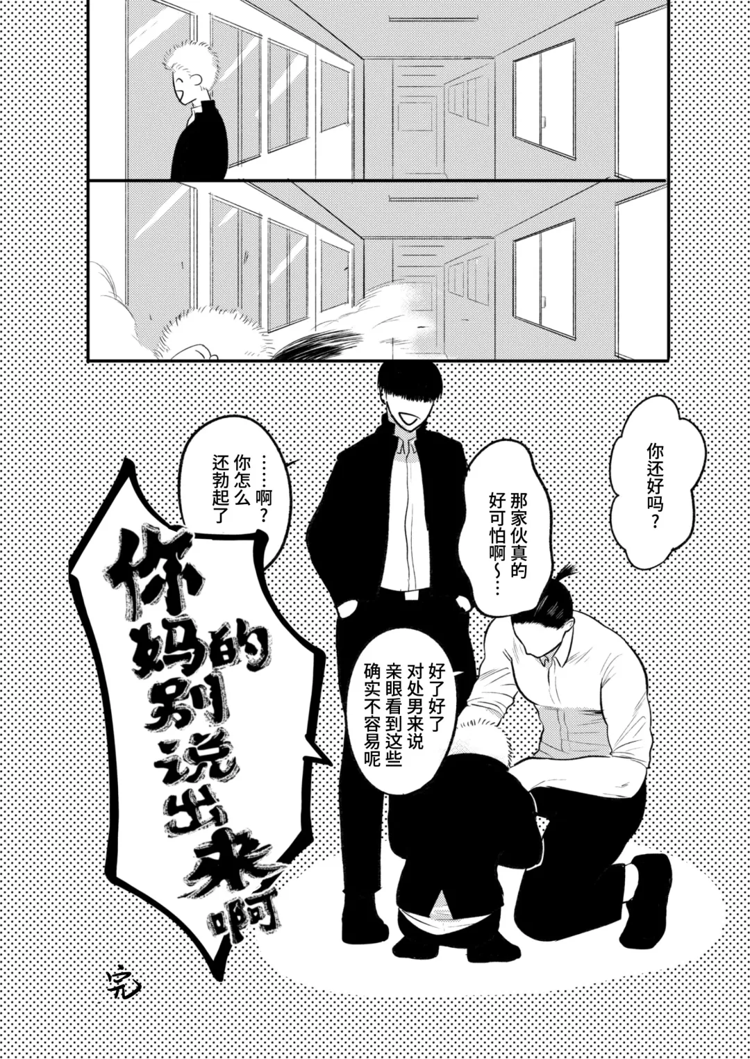 [Yumeno] Imouto no Kawari wa Omae ga Ii | 那就代替你妹妹被我操吧 (decensored) Fhentai - Page 63