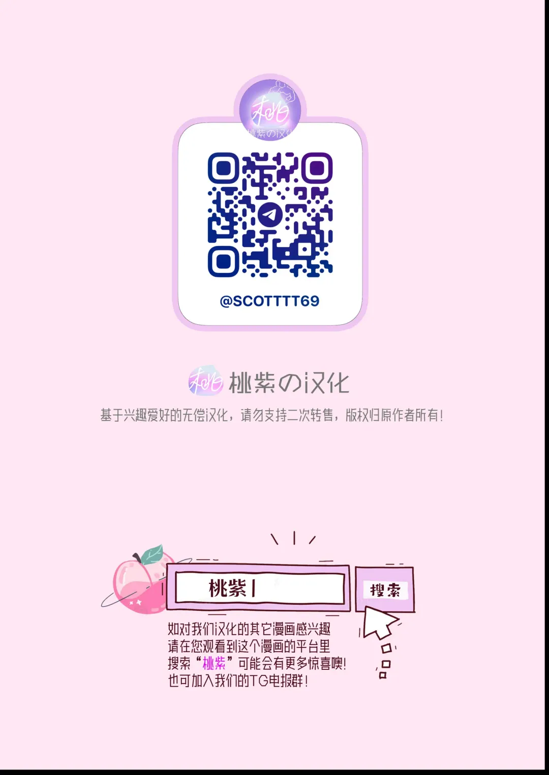 [Yumeno] Imouto no Kawari wa Omae ga Ii | 那就代替你妹妹被我操吧 (decensored) Fhentai - Page 65