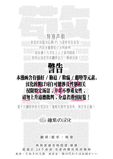 [Yumeno] Imouto no Kawari wa Omae ga Ii | 那就代替你妹妹被我操吧 (decensored) Fhentai - Page 2