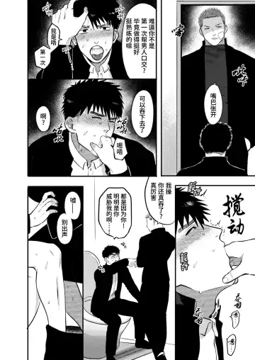 [Yumeno] Imouto no Kawari wa Omae ga Ii | 那就代替你妹妹被我操吧 (decensored) Fhentai - Page 22