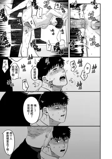 [Yumeno] Imouto no Kawari wa Omae ga Ii | 那就代替你妹妹被我操吧 (decensored) Fhentai - Page 23