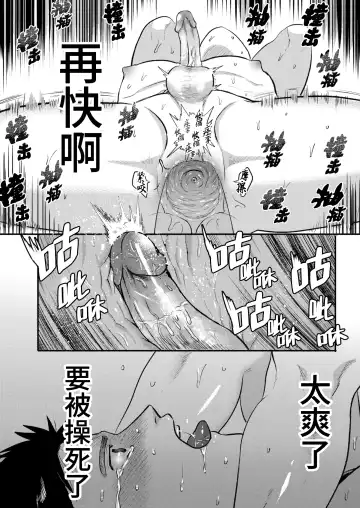 [Yumeno] Imouto no Kawari wa Omae ga Ii | 那就代替你妹妹被我操吧 (decensored) Fhentai - Page 38
