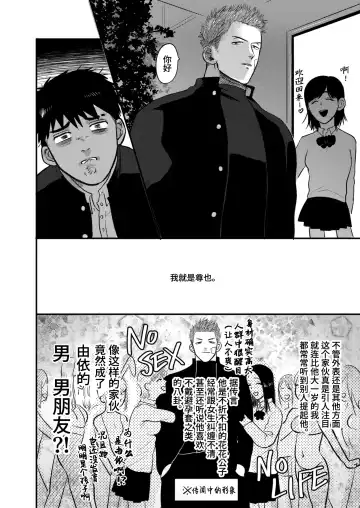 [Yumeno] Imouto no Kawari wa Omae ga Ii | 那就代替你妹妹被我操吧 (decensored) Fhentai - Page 4