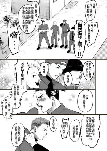 [Yumeno] Imouto no Kawari wa Omae ga Ii | 那就代替你妹妹被我操吧 (decensored) Fhentai - Page 47