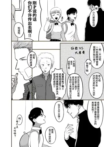 [Yumeno] Imouto no Kawari wa Omae ga Ii | 那就代替你妹妹被我操吧 (decensored) Fhentai - Page 48