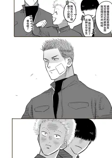 [Yumeno] Imouto no Kawari wa Omae ga Ii | 那就代替你妹妹被我操吧 (decensored) Fhentai - Page 50