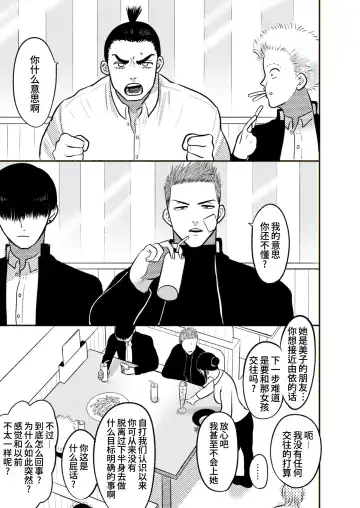 [Yumeno] Imouto no Kawari wa Omae ga Ii | 那就代替你妹妹被我操吧 (decensored) Fhentai - Page 53