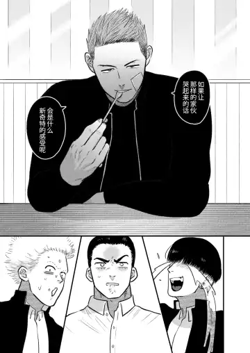 [Yumeno] Imouto no Kawari wa Omae ga Ii | 那就代替你妹妹被我操吧 (decensored) Fhentai - Page 55