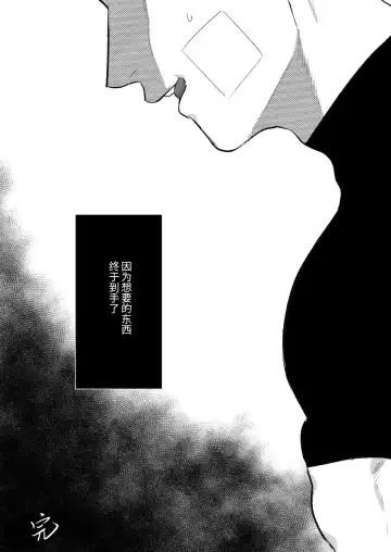 [Yumeno] Imouto no Kawari wa Omae ga Ii | 那就代替你妹妹被我操吧 (decensored) Fhentai - Page 58