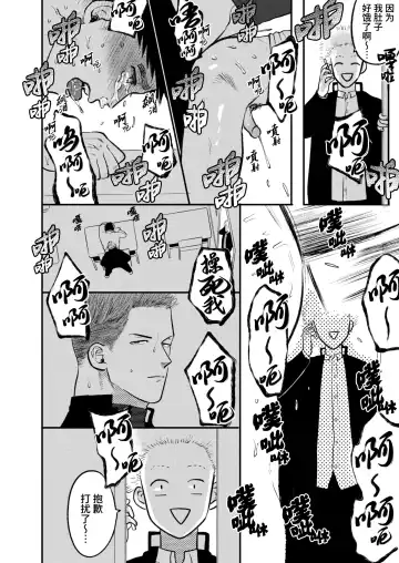 [Yumeno] Imouto no Kawari wa Omae ga Ii | 那就代替你妹妹被我操吧 (decensored) Fhentai - Page 62