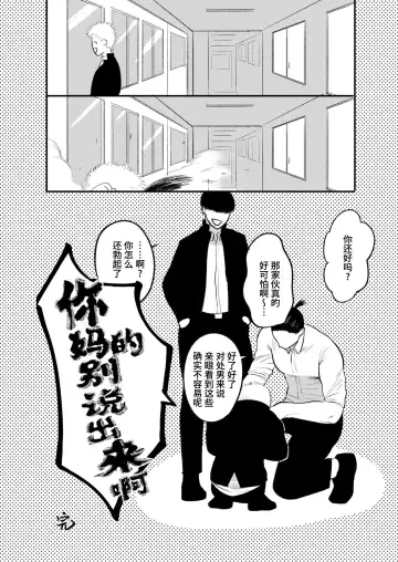 [Yumeno] Imouto no Kawari wa Omae ga Ii | 那就代替你妹妹被我操吧 (decensored) Fhentai - Page 63