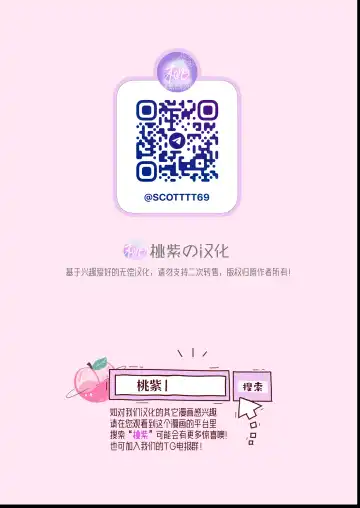 [Yumeno] Imouto no Kawari wa Omae ga Ii | 那就代替你妹妹被我操吧 (decensored) Fhentai - Page 65