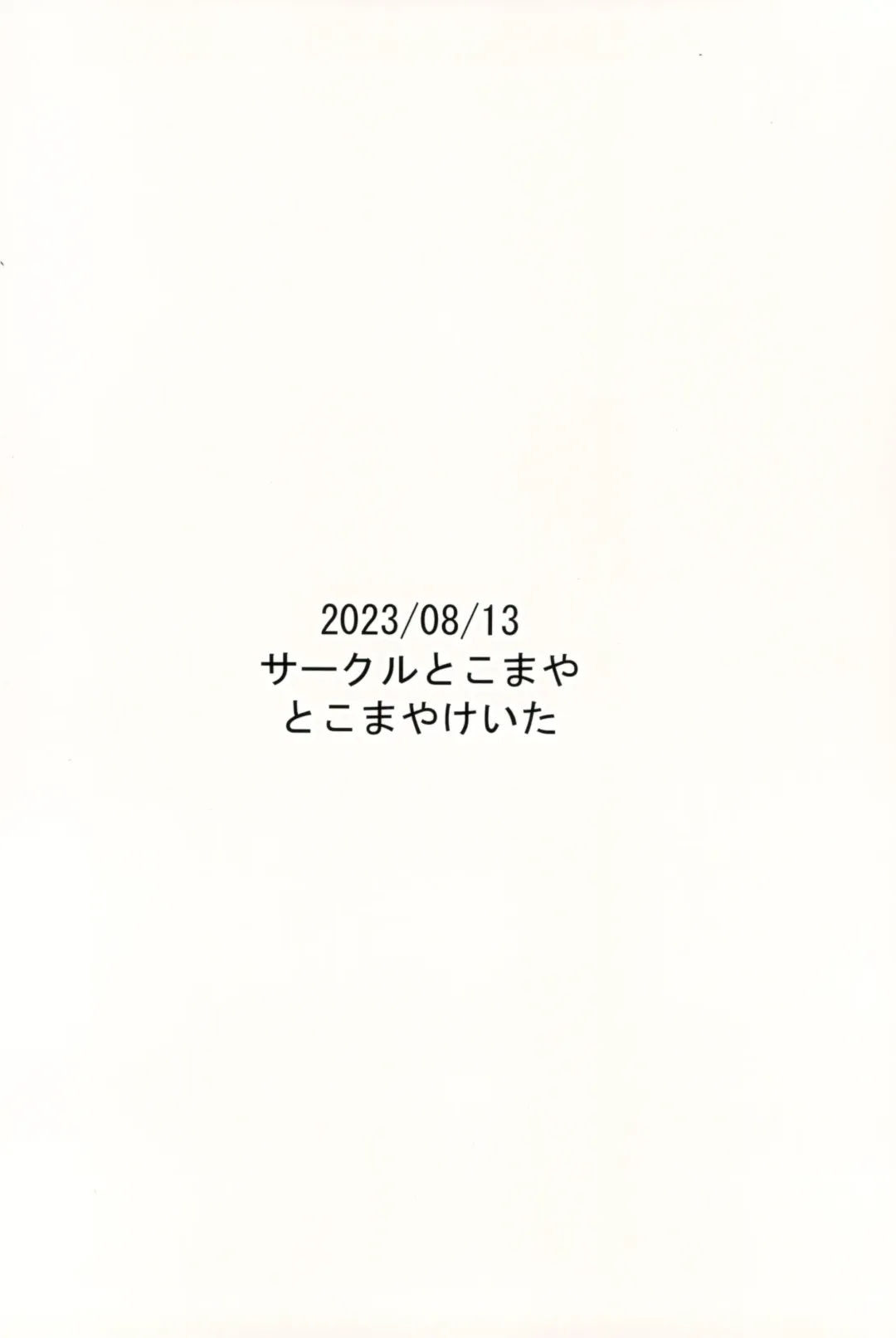 [Tokomaya Keita] Oji Saimin Donkanna Oji-san wa Mori no tsuita Mei-kko Senyou Niku Dildo Fhentai - Page 28