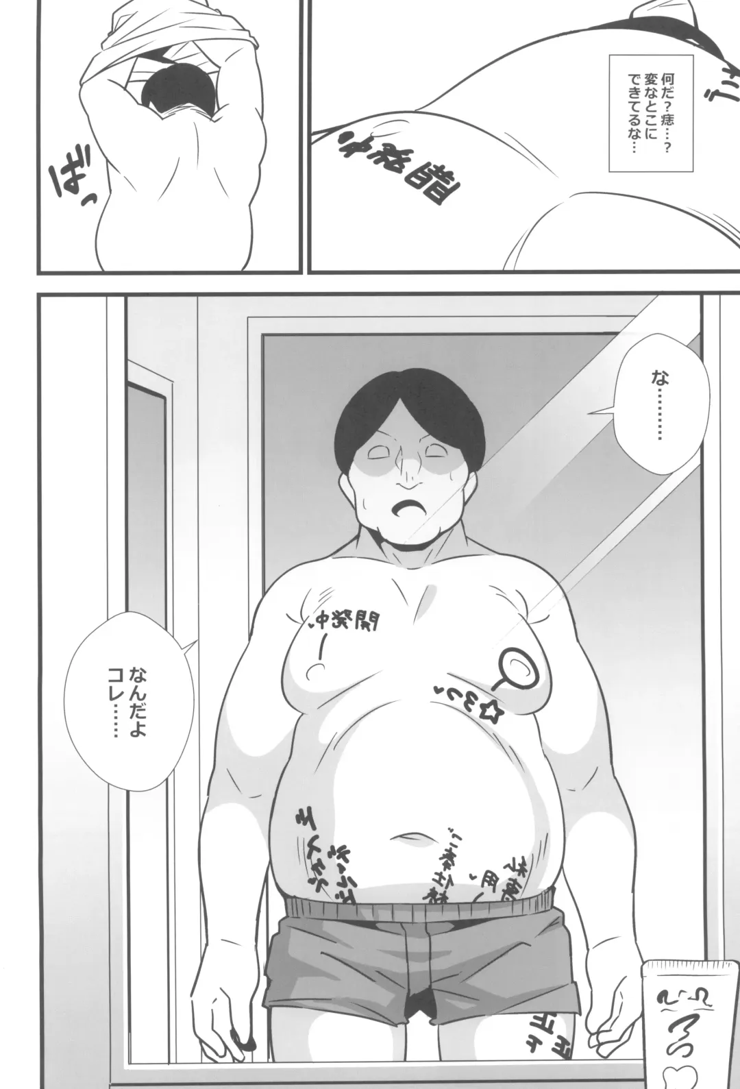 [Tokomaya Keita] Oji Saimin Donkanna Oji-san wa Mori no tsuita Mei-kko Senyou Niku Dildo Fhentai - Page 4