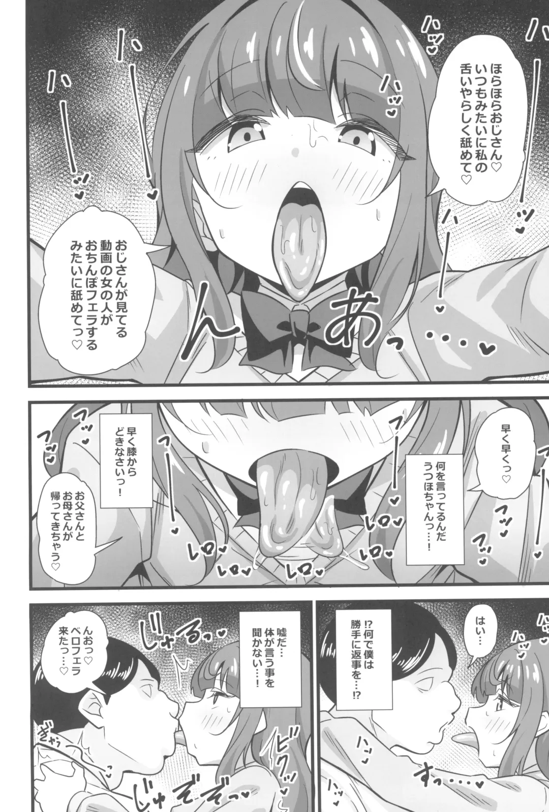 [Tokomaya Keita] Oji Saimin Donkanna Oji-san wa Mori no tsuita Mei-kko Senyou Niku Dildo Fhentai - Page 8