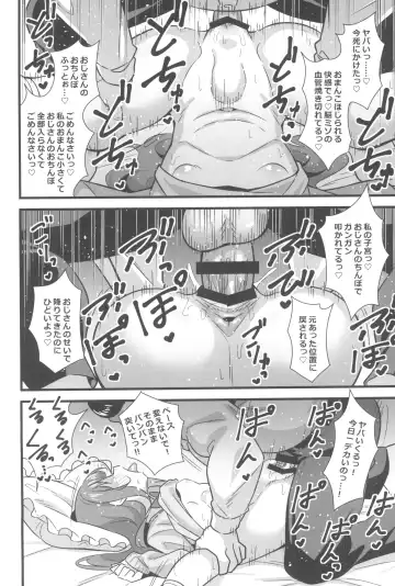[Tokomaya Keita] Oji Saimin Donkanna Oji-san wa Mori no tsuita Mei-kko Senyou Niku Dildo Fhentai - Page 16
