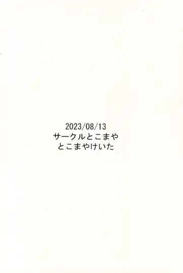 [Tokomaya Keita] Oji Saimin Donkanna Oji-san wa Mori no tsuita Mei-kko Senyou Niku Dildo Fhentai - Page 28