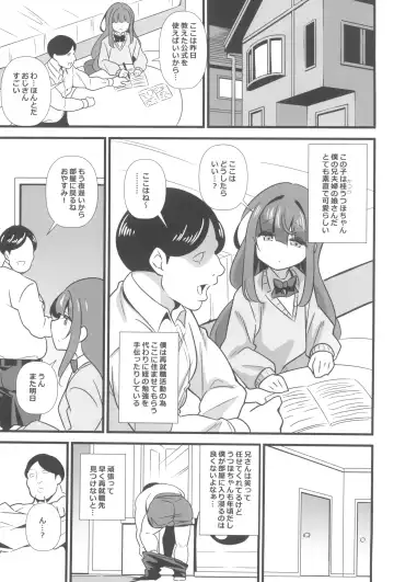 [Tokomaya Keita] Oji Saimin Donkanna Oji-san wa Mori no tsuita Mei-kko Senyou Niku Dildo Fhentai - Page 3