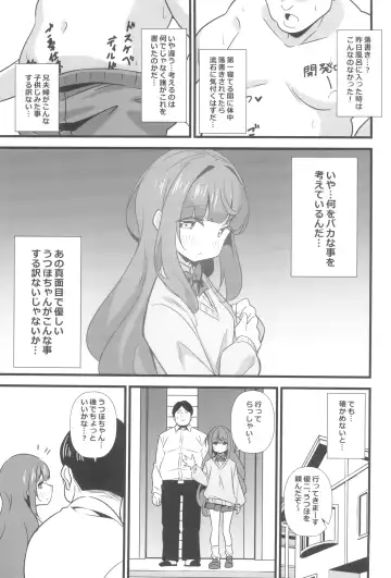[Tokomaya Keita] Oji Saimin Donkanna Oji-san wa Mori no tsuita Mei-kko Senyou Niku Dildo Fhentai - Page 5