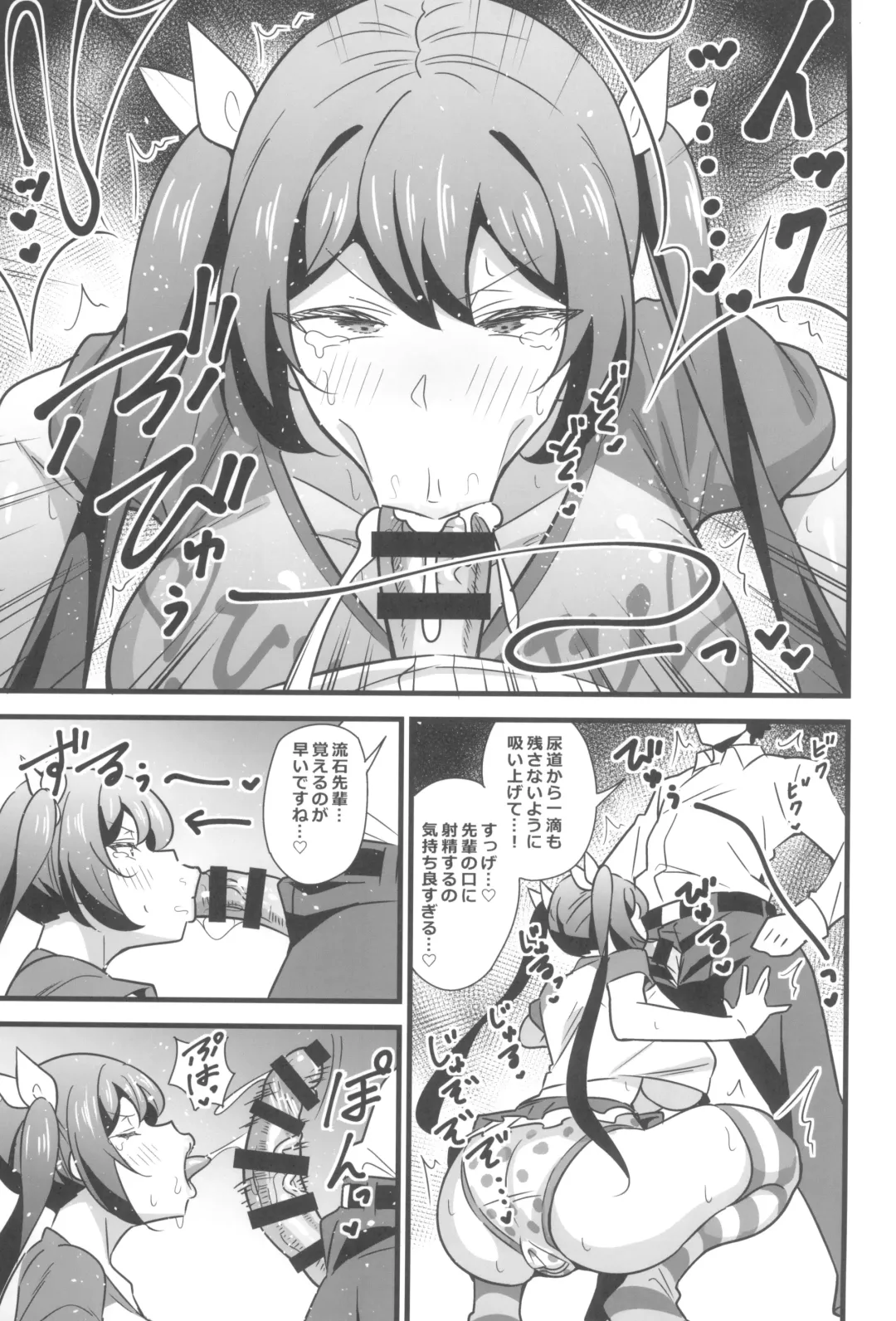 [Tokomaya Keita] Otona datte Mesugaki ni Naritai mon!! Fhentai - Page 13