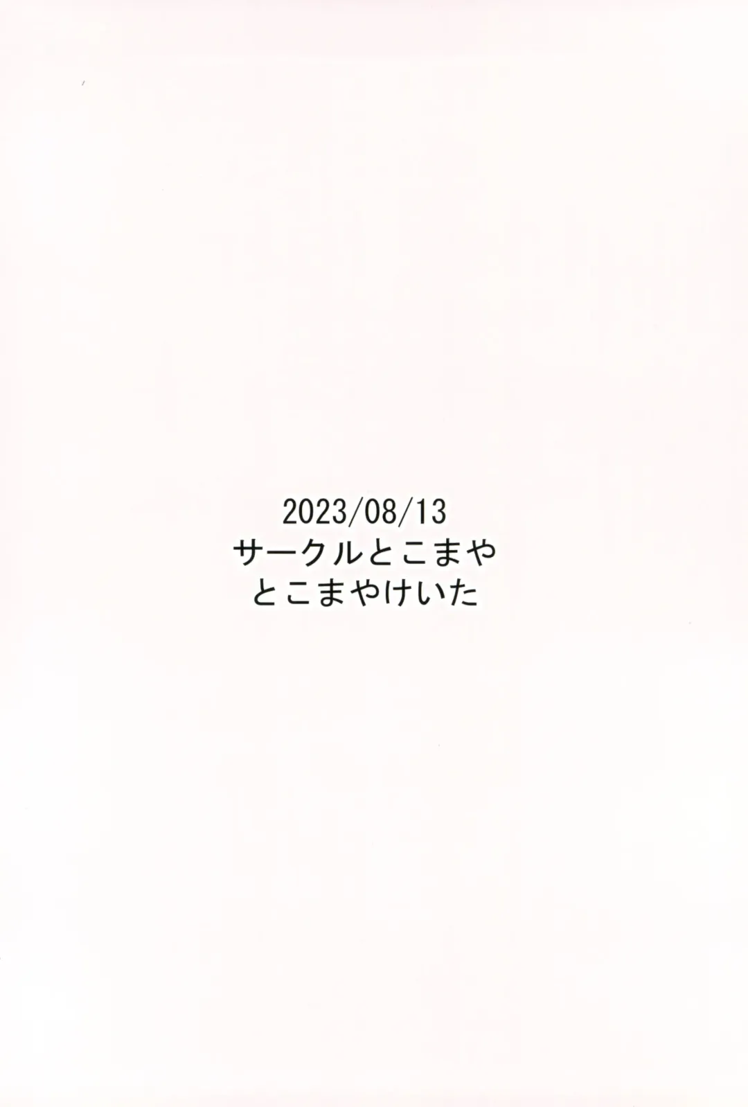 [Tokomaya Keita] Otona datte Mesugaki ni Naritai mon!! Fhentai - Page 28