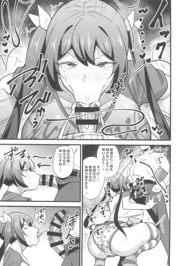 [Tokomaya Keita] Otona datte Mesugaki ni Naritai mon!! Fhentai - Page 13