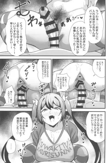 [Tokomaya Keita] Otona datte Mesugaki ni Naritai mon!! Fhentai - Page 15