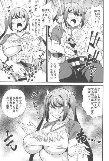 [Tokomaya Keita] Otona datte Mesugaki ni Naritai mon!! Fhentai - Page 9