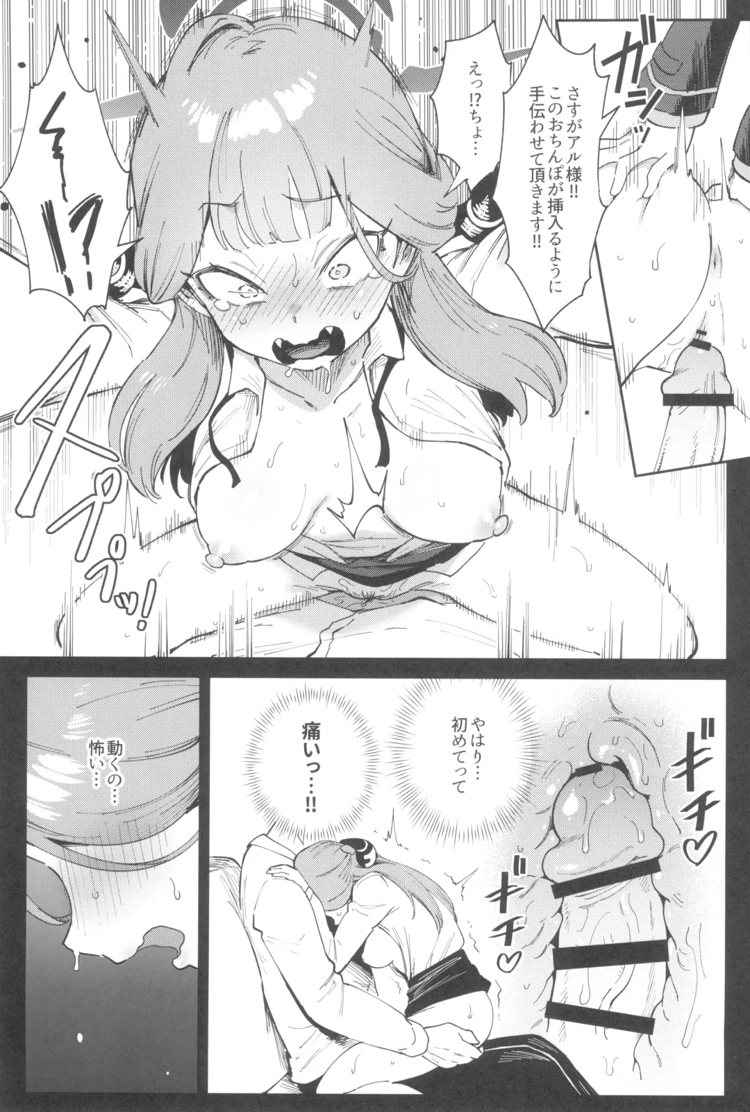 [Ter] Sensei to Seito no Kankei tte Konna ni mo Open nanoo!? Fhentai - Page 17