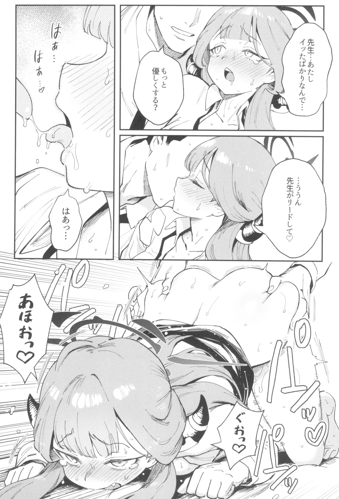 [Ter] Sensei to Seito no Kankei tte Konna ni mo Open nanoo!? Fhentai - Page 23