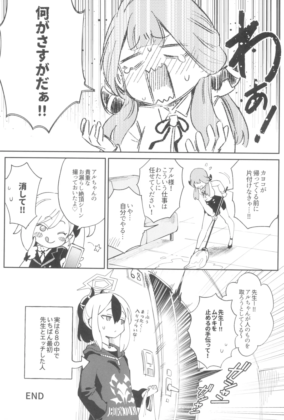 [Ter] Sensei to Seito no Kankei tte Konna ni mo Open nanoo!? Fhentai - Page 27