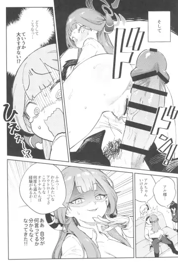 [Ter] Sensei to Seito no Kankei tte Konna ni mo Open nanoo!? Fhentai - Page 16