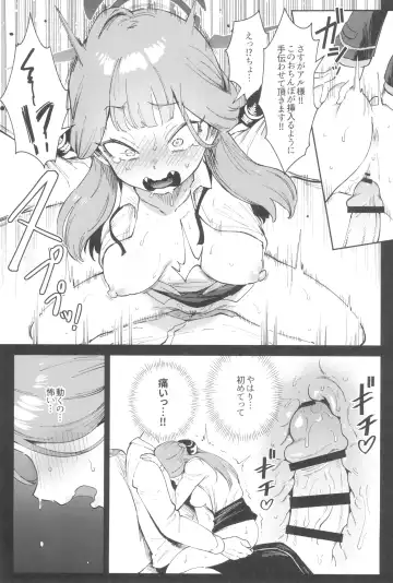 [Ter] Sensei to Seito no Kankei tte Konna ni mo Open nanoo!? Fhentai - Page 17