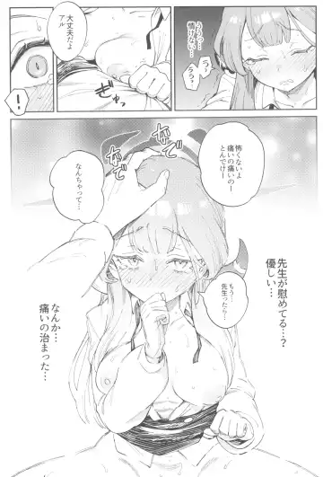 [Ter] Sensei to Seito no Kankei tte Konna ni mo Open nanoo!? Fhentai - Page 18