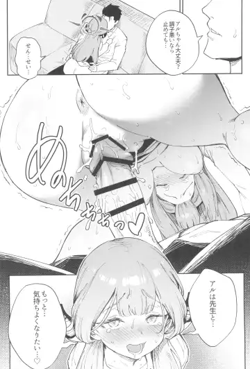 [Ter] Sensei to Seito no Kankei tte Konna ni mo Open nanoo!? Fhentai - Page 20