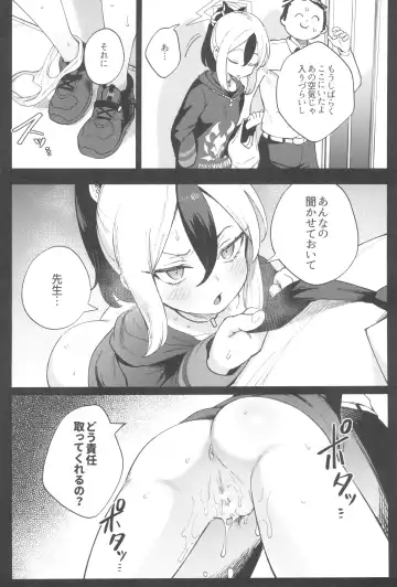 [Ter] Sensei to Seito no Kankei tte Konna ni mo Open nanoo!? Fhentai - Page 30