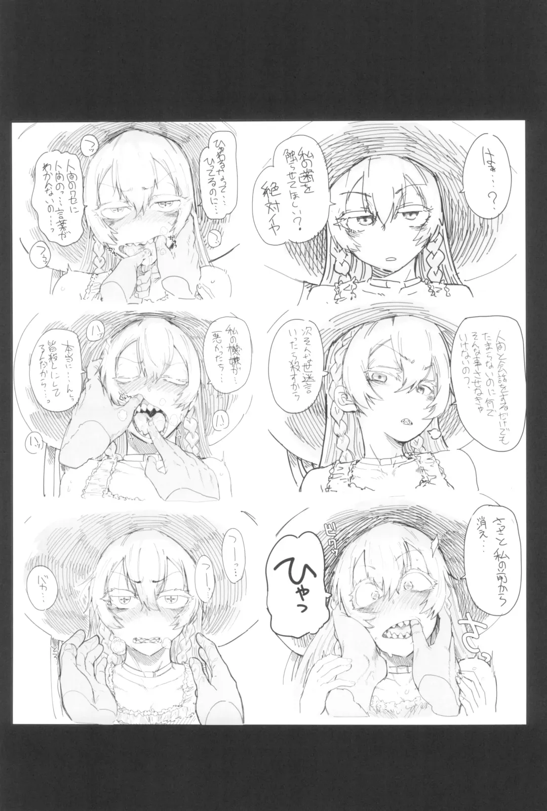 [Dekosuke 18gou - Hanya - Radiohead] Kono… Kuso Ningen! Fhentai - Page 31