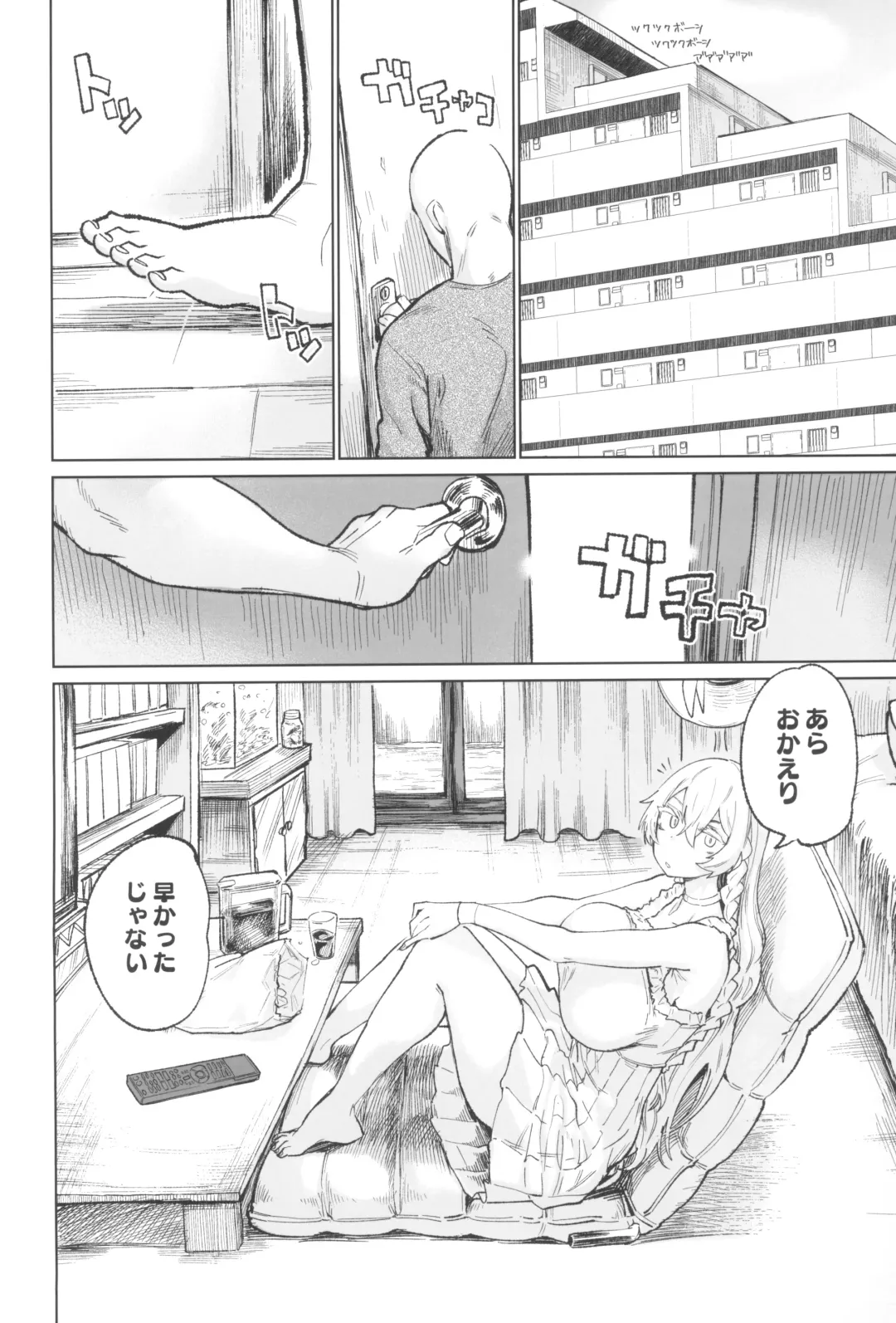 [Dekosuke 18gou - Hanya - Radiohead] Kono… Kuso Ningen! Fhentai - Page 4