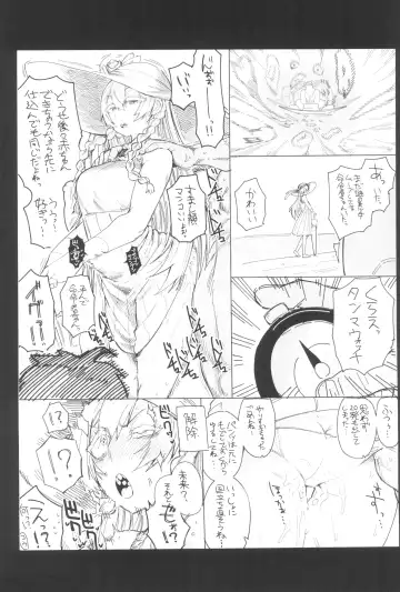 [Dekosuke 18gou - Hanya - Radiohead] Kono… Kuso Ningen! Fhentai - Page 28