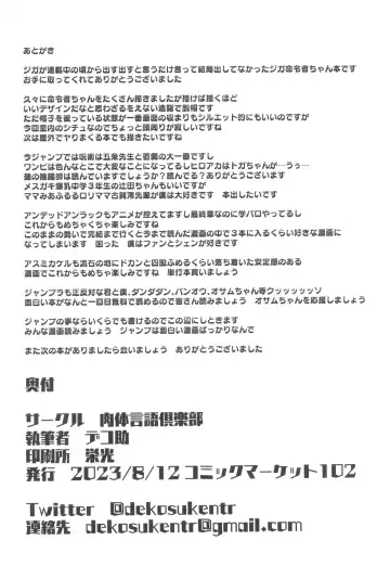 [Dekosuke 18gou - Hanya - Radiohead] Kono… Kuso Ningen! Fhentai - Page 36