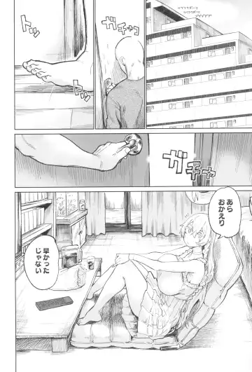 [Dekosuke 18gou - Hanya - Radiohead] Kono… Kuso Ningen! Fhentai - Page 4