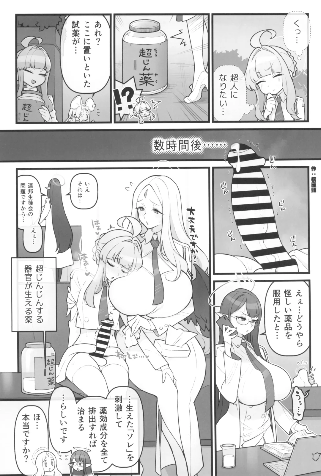 [Dekosuke 18gou] YANKEExYANKEE Fhentai - Page 24