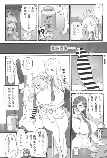 [Dekosuke 18gou] YANKEExYANKEE Fhentai - Page 24