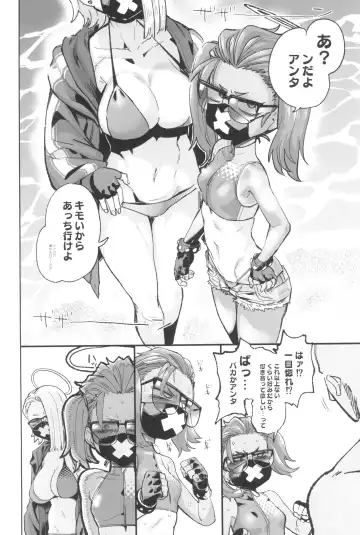 [Dekosuke 18gou] YANKEExYANKEE Fhentai - Page 26