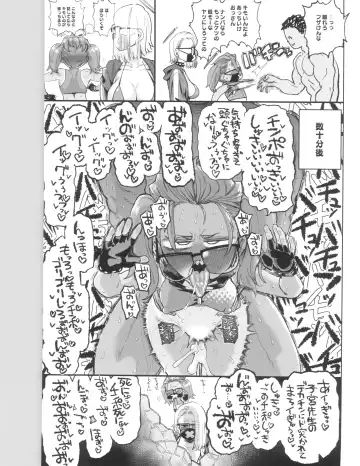 [Dekosuke 18gou] YANKEExYANKEE Fhentai - Page 27